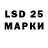 LSD-25 экстази кислота Lucas Ruan