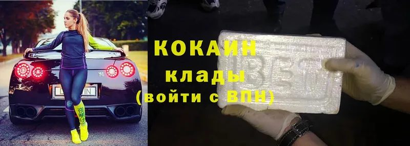 сколько стоит  Нововоронеж  это состав  Cocaine 99% 