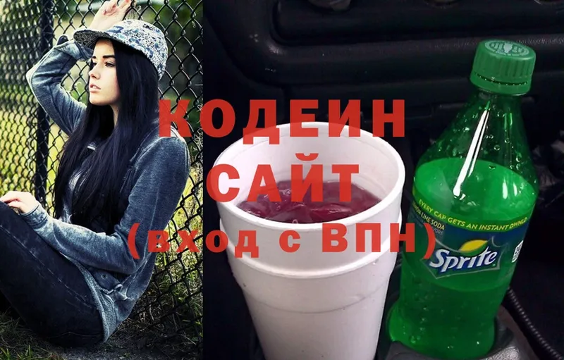 Codein Purple Drank  магазин продажи   Нововоронеж 