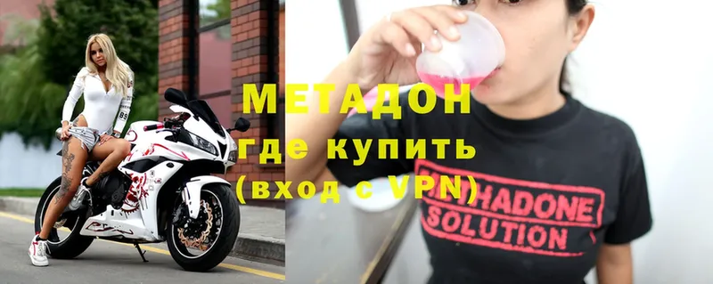 МЕТАДОН methadone  Нововоронеж 